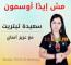 Saida Titrit