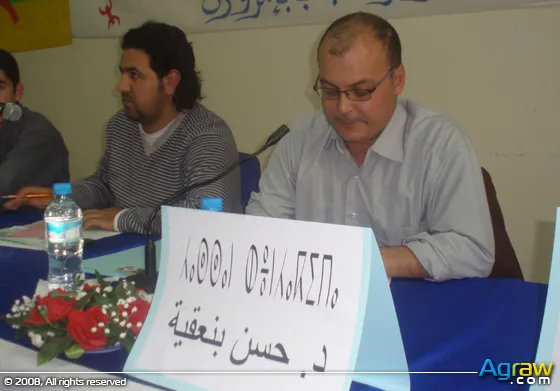 The Amazigh Poetry Forum in Rif — archive photograph