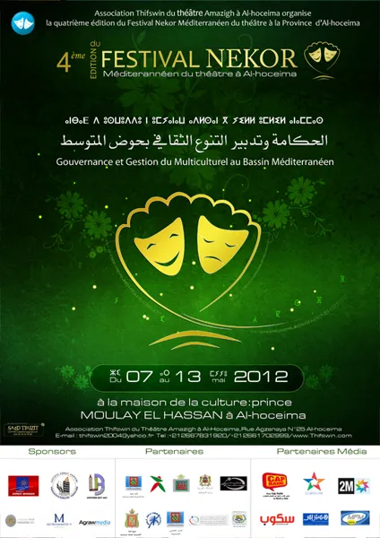 Nekor Festival 2012: Theater Across the Mediterranean — archive photograph