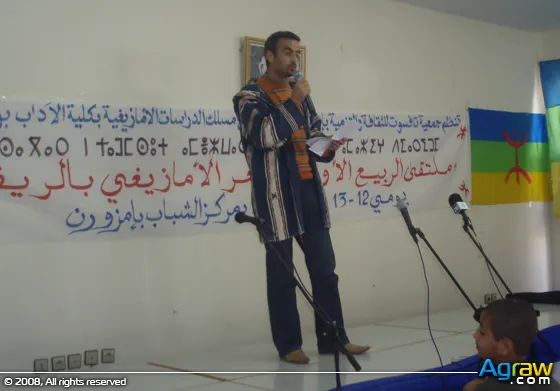 The Amazigh Poetry Forum in Rif — archive photograph