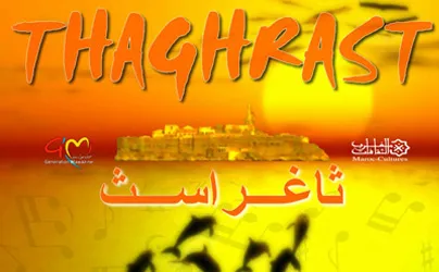 Thaghrast releases its first album — archive photograph