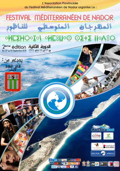 Nador Announces Its Second Mediterranean Festival — archive photograph