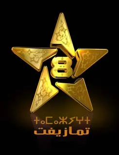 Morocco launches first Amazigh TV channel — archive photograph