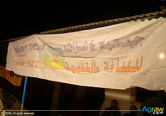 Tamazgha Celebrates Yennayer 2958 — archive photograph